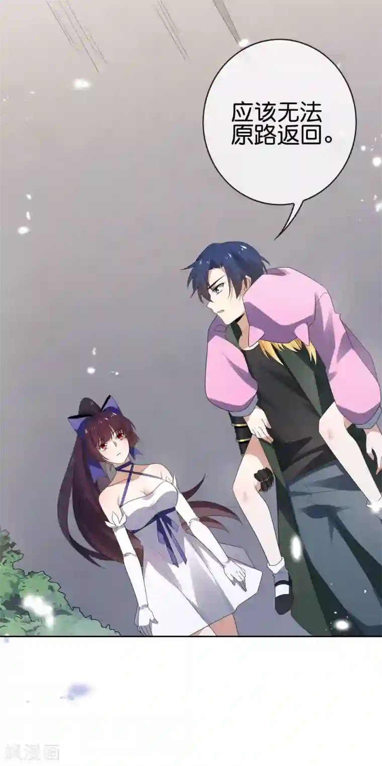 我的末世大小姐第31话 年轻人不讲武德