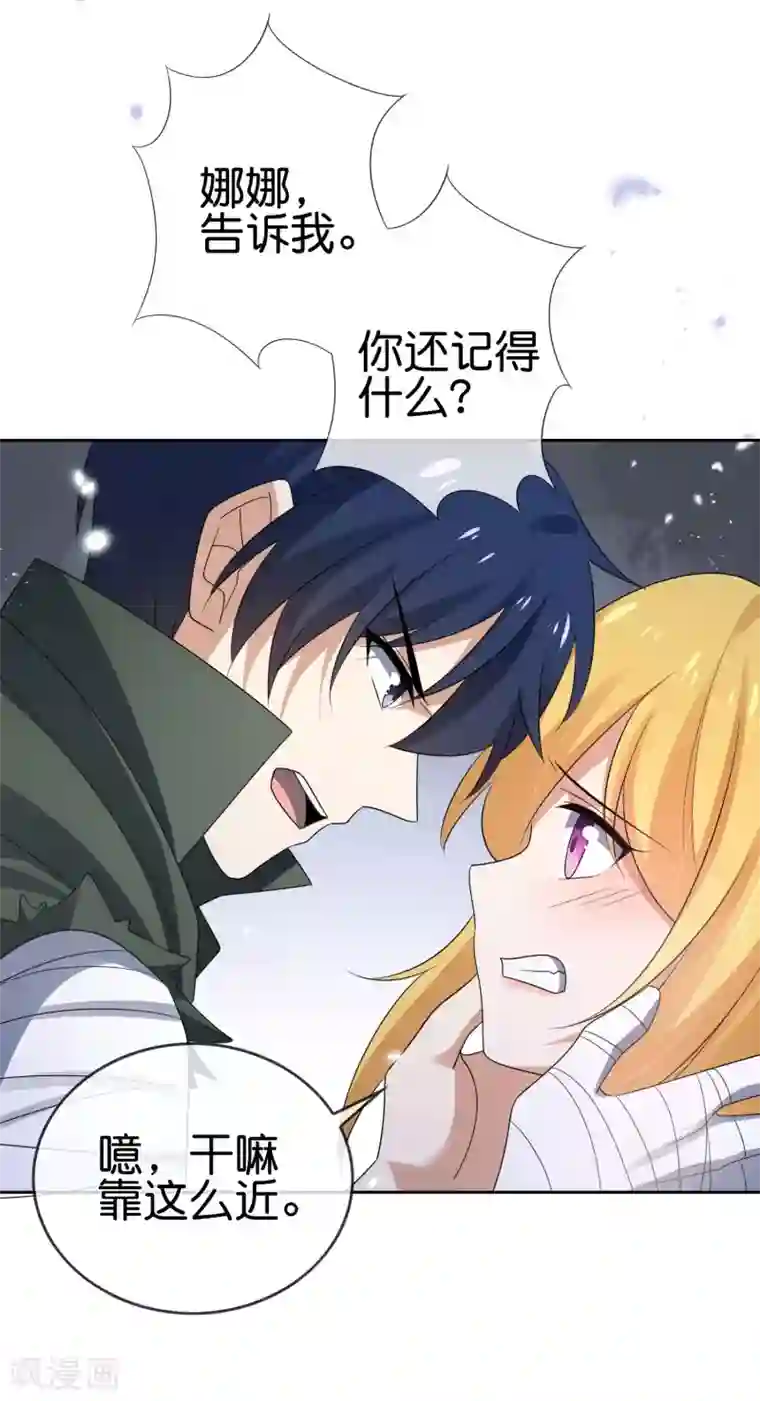 我的末世大小姐第31话 年轻人不讲武德