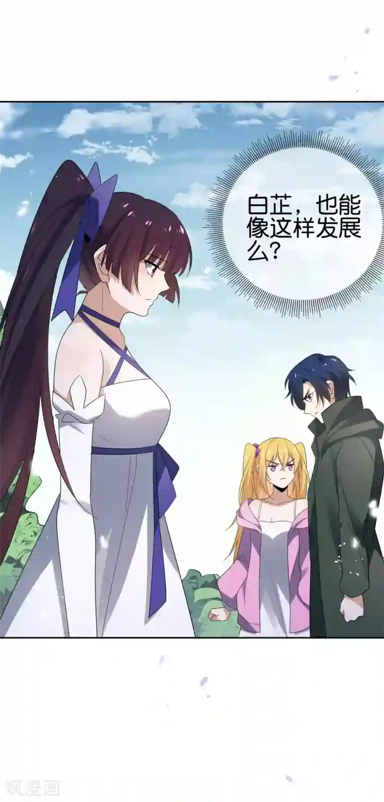 我的末世大小姐第31话 年轻人不讲武德