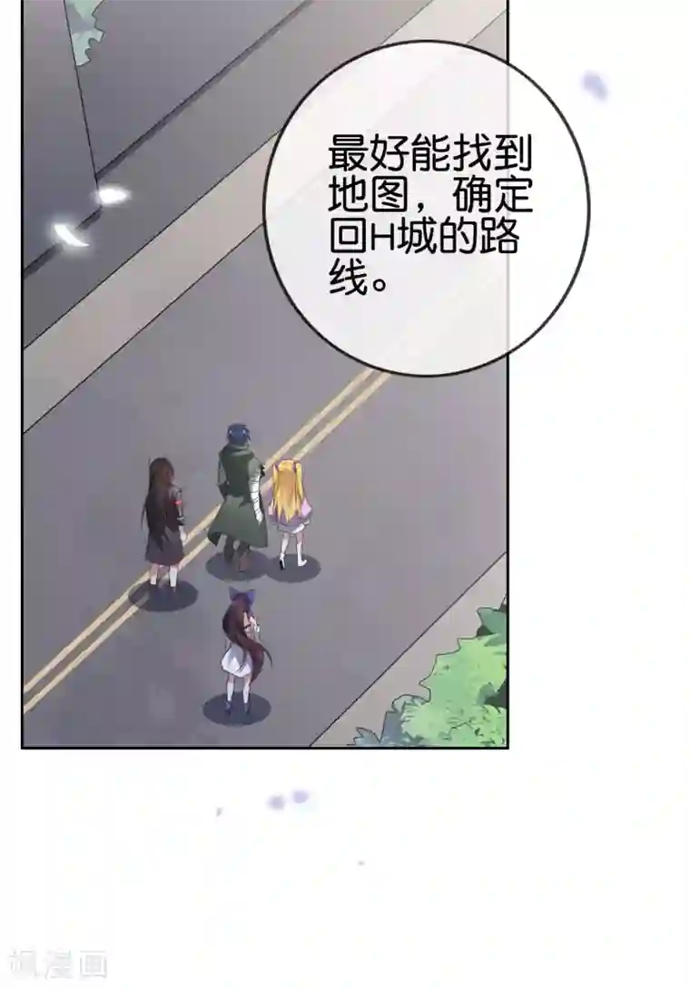 我的末世大小姐第31话 年轻人不讲武德