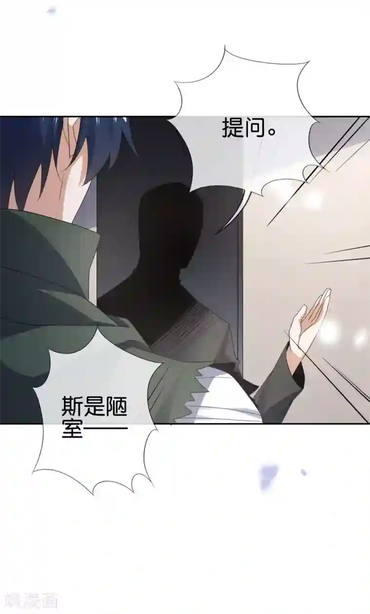 我的末世大小姐第31话 年轻人不讲武德