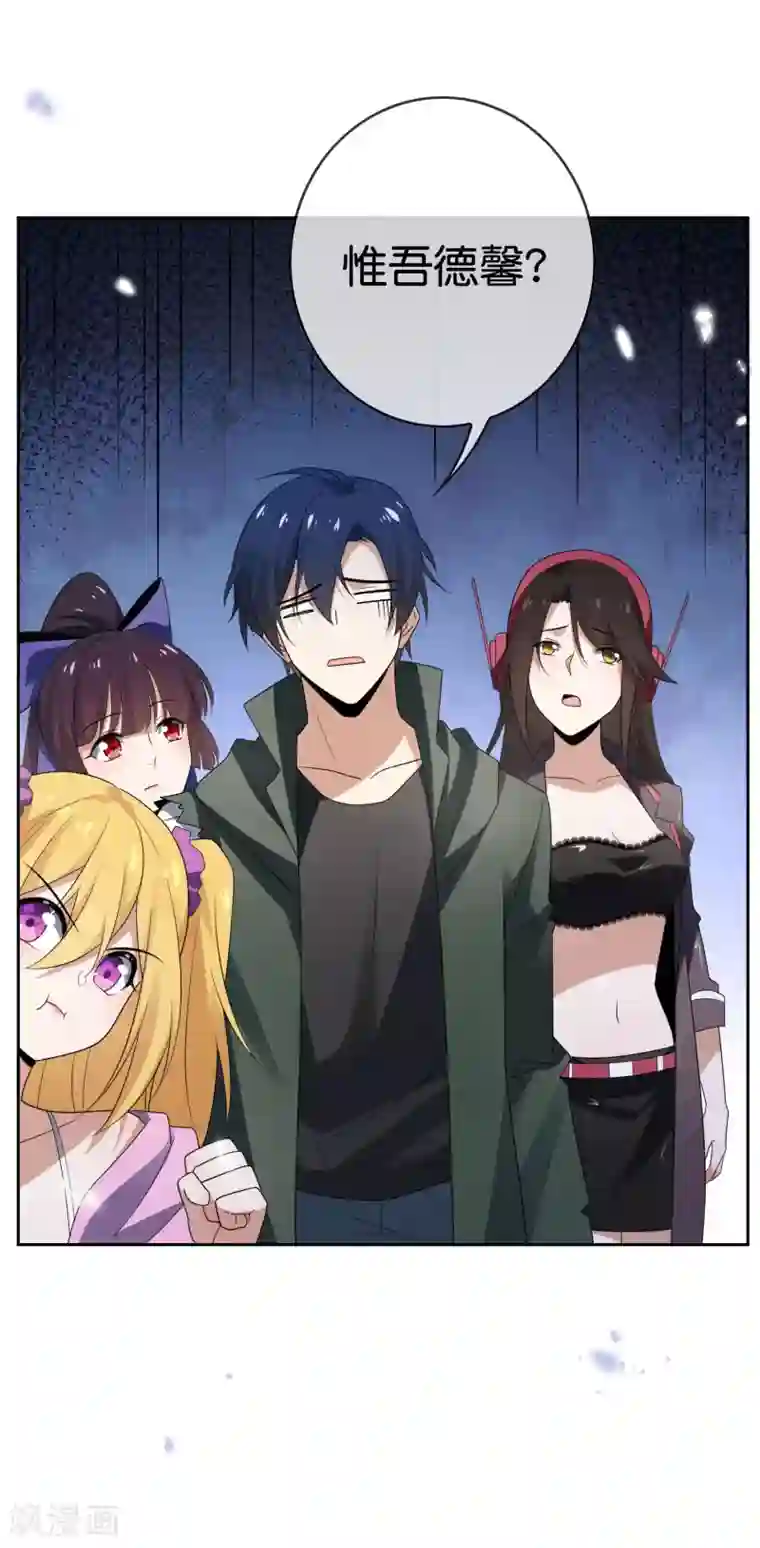 我的末世大小姐第31话 年轻人不讲武德