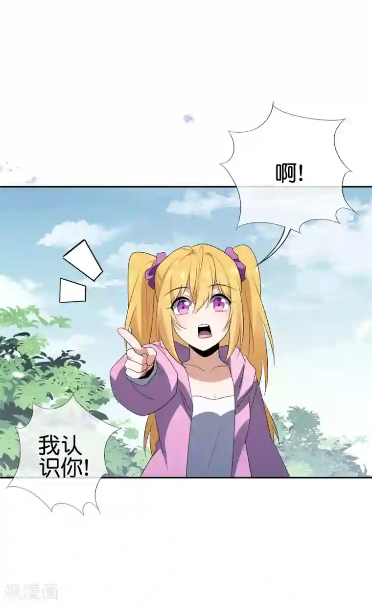 我的末世大小姐第31话 年轻人不讲武德