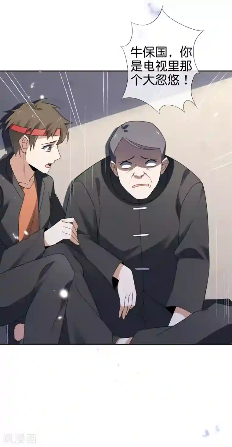 我的末世大小姐第31话 年轻人不讲武德