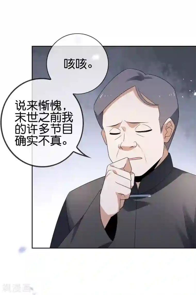 我的末世大小姐第31话 年轻人不讲武德