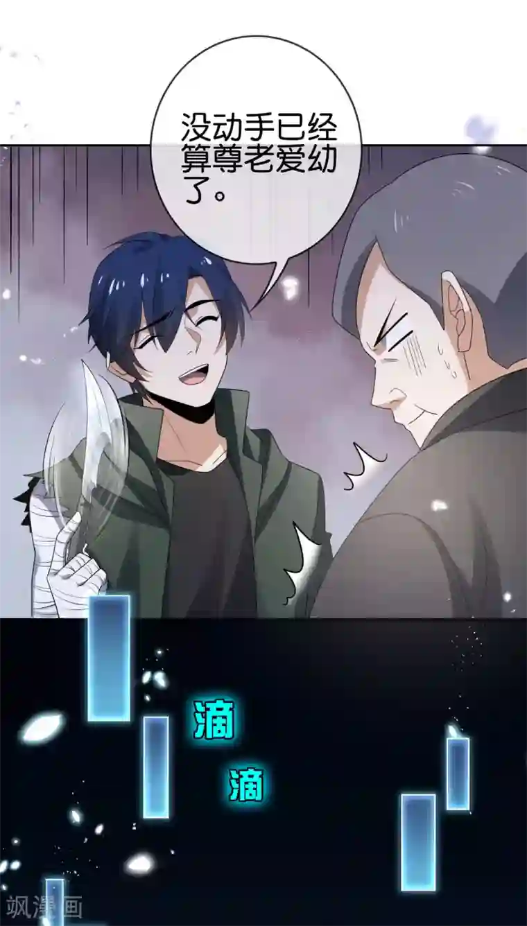 我的末世大小姐第31话 年轻人不讲武德