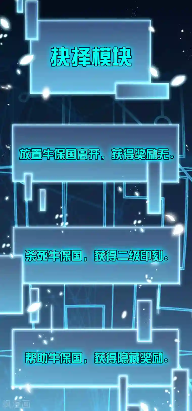 我的末世大小姐第31话 年轻人不讲武德