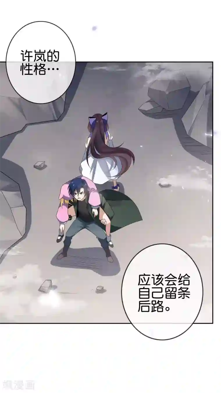 我的末世大小姐第31话 年轻人不讲武德