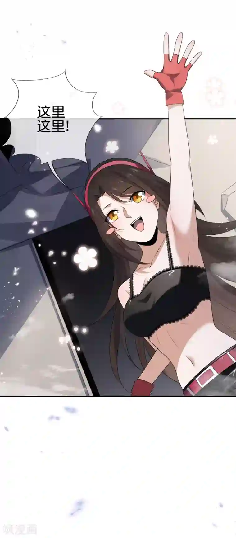 我的末世大小姐第31话 年轻人不讲武德