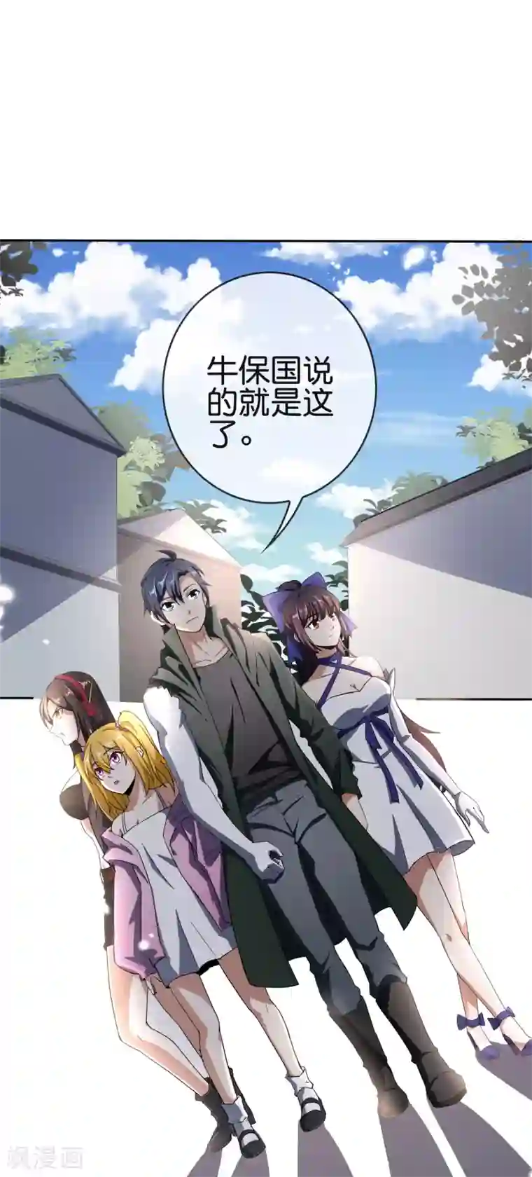 我的末世大小姐第32话 今天要死在黄鼠狼手里？