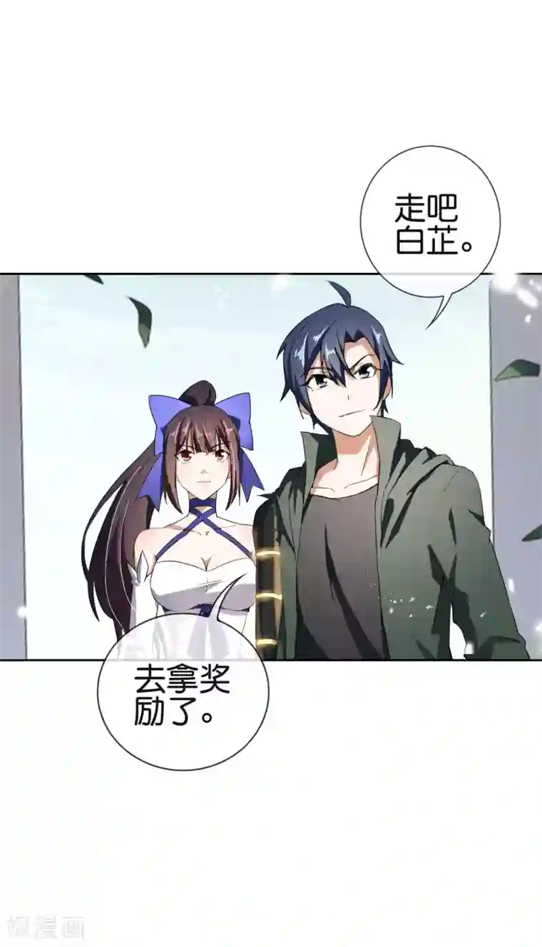 我的末世大小姐第32话 今天要死在黄鼠狼手里？