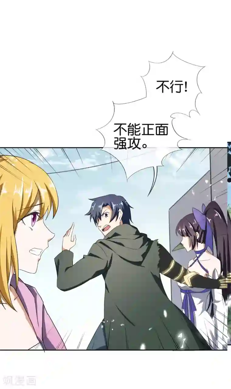 我的末世大小姐第32话 今天要死在黄鼠狼手里？