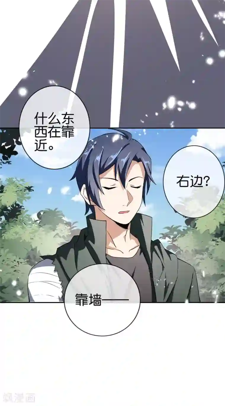 我的末世大小姐第32话 今天要死在黄鼠狼手里？