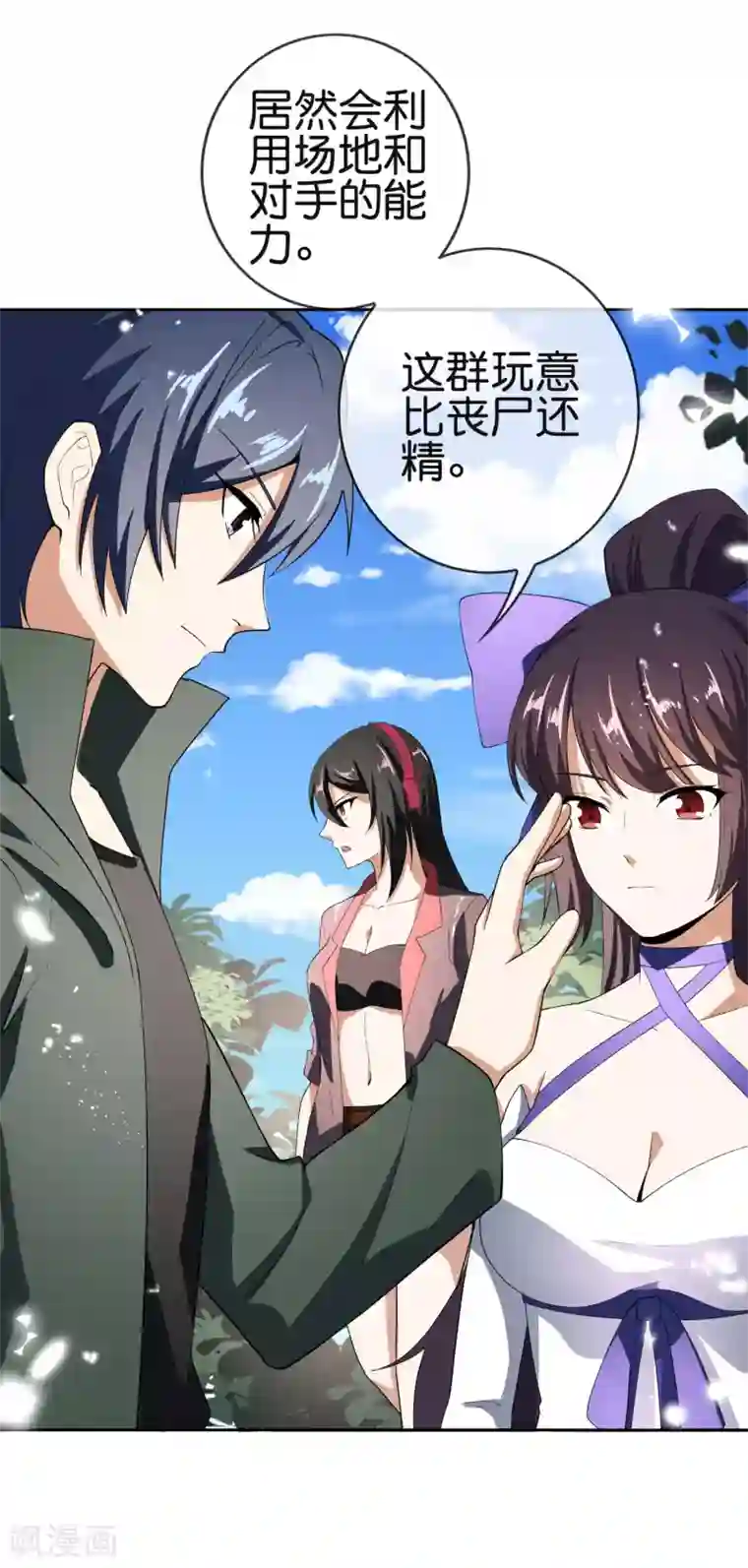 我的末世大小姐第32话 今天要死在黄鼠狼手里？