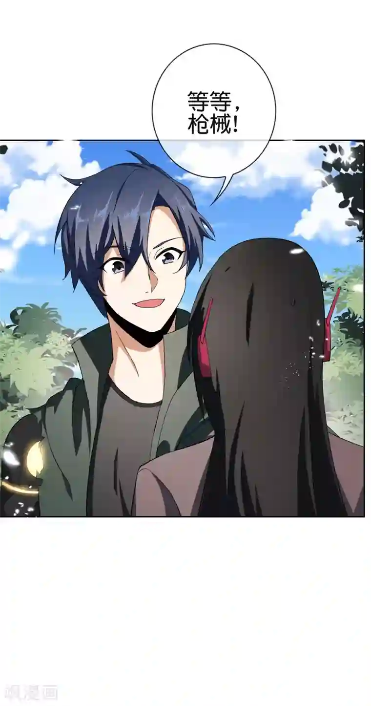 我的末世大小姐第32话 今天要死在黄鼠狼手里？