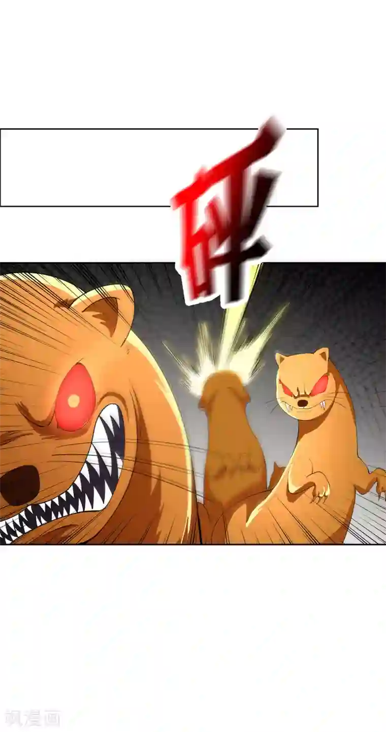 我的末世大小姐第32话 今天要死在黄鼠狼手里？