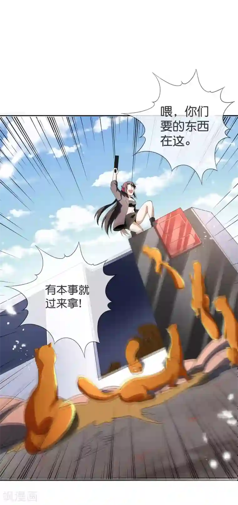 我的末世大小姐第32话 今天要死在黄鼠狼手里？