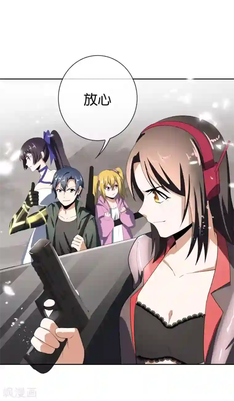 我的末世大小姐第32话 今天要死在黄鼠狼手里？