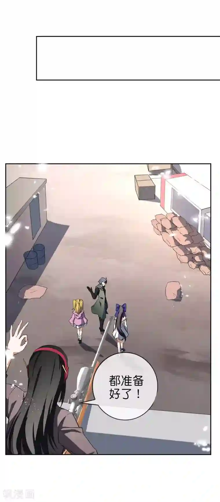 我的末世大小姐第32话 今天要死在黄鼠狼手里？