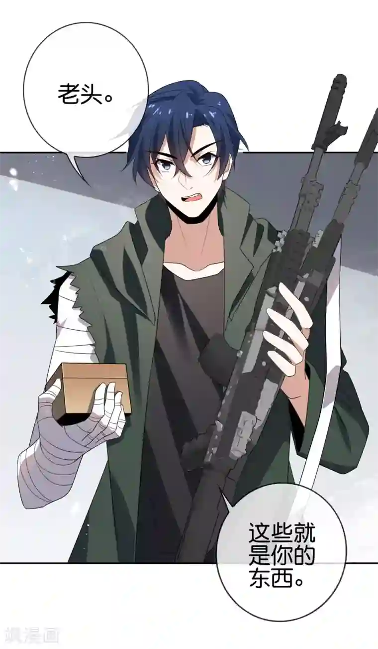 我的末世大小姐第33话 尸群黄鼠狼！