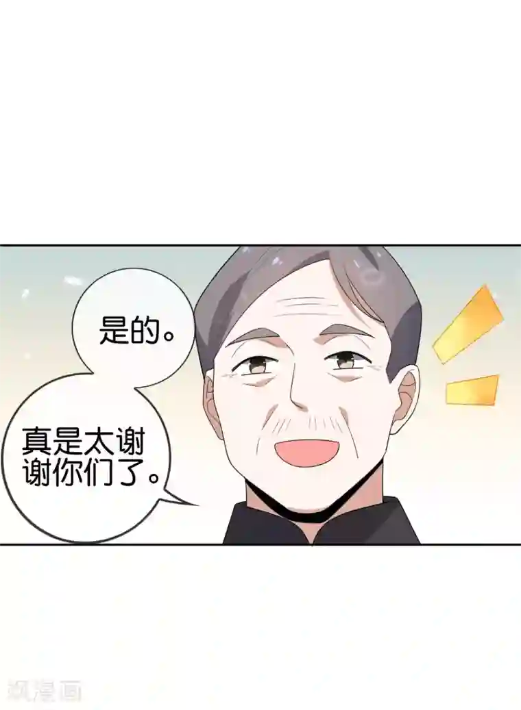 我的末世大小姐第33话 尸群黄鼠狼！