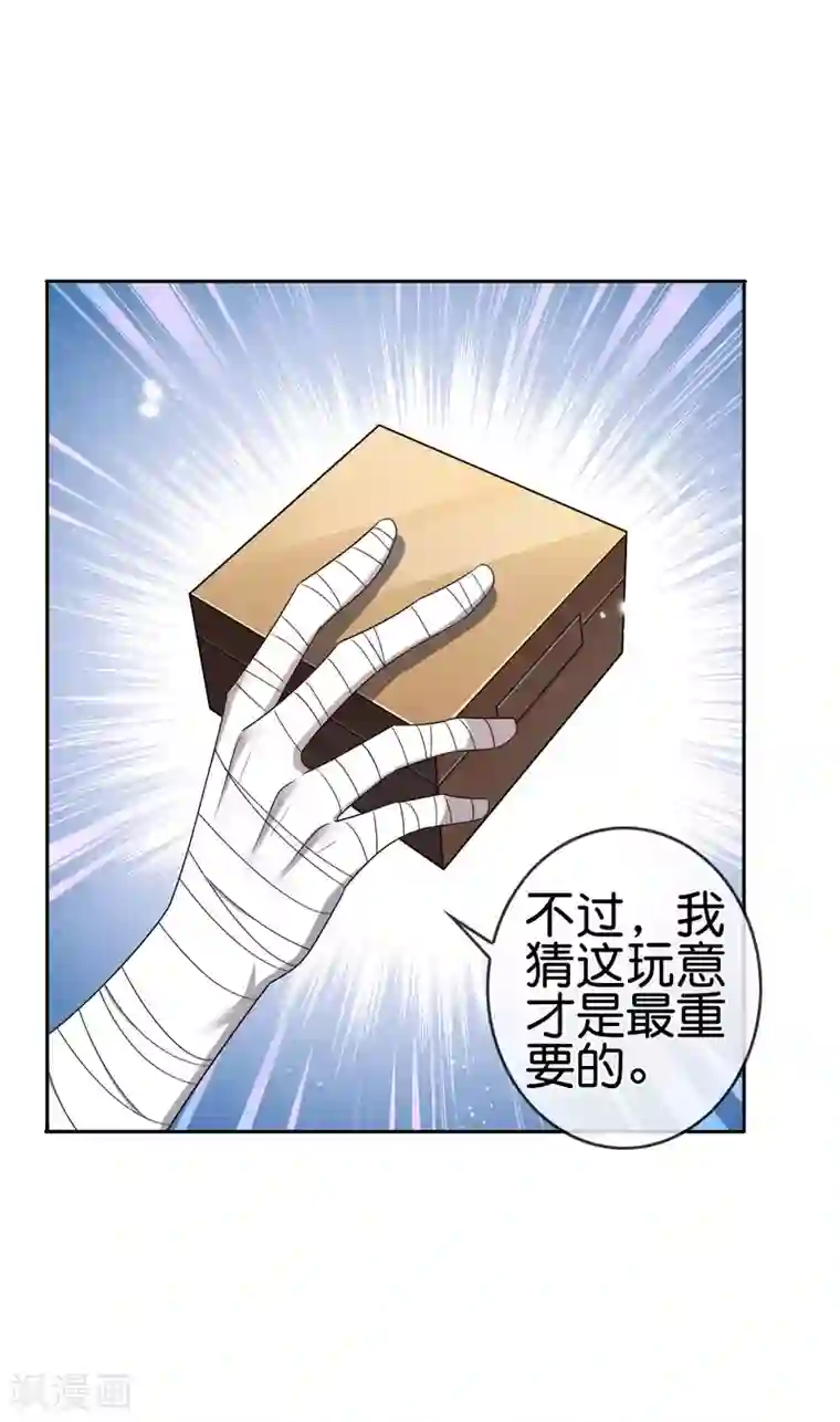 我的末世大小姐第33话 尸群黄鼠狼！