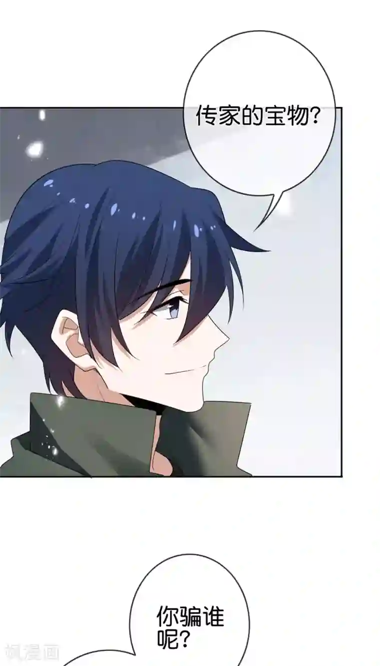 我的末世大小姐第33话 尸群黄鼠狼！