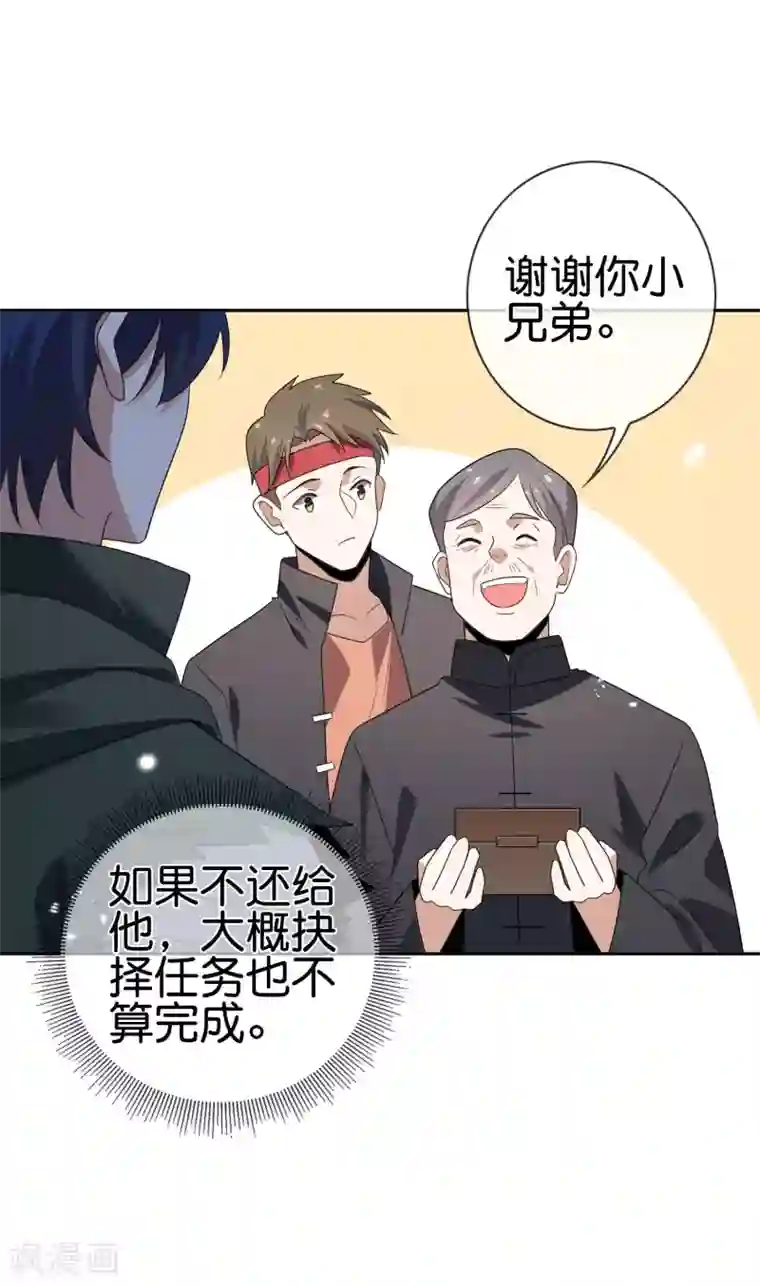 我的末世大小姐第33话 尸群黄鼠狼！