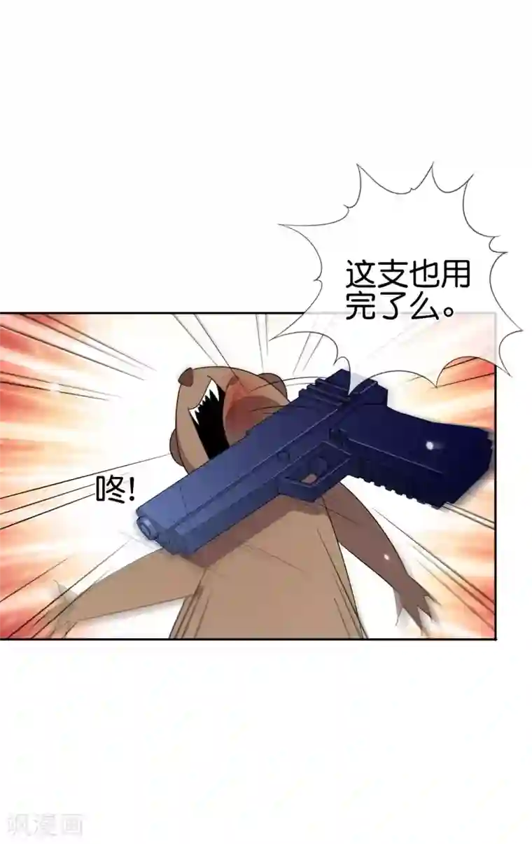 我的末世大小姐第33话 尸群黄鼠狼！