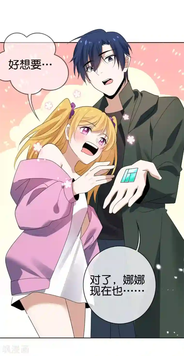 我的末世大小姐第33话 尸群黄鼠狼！