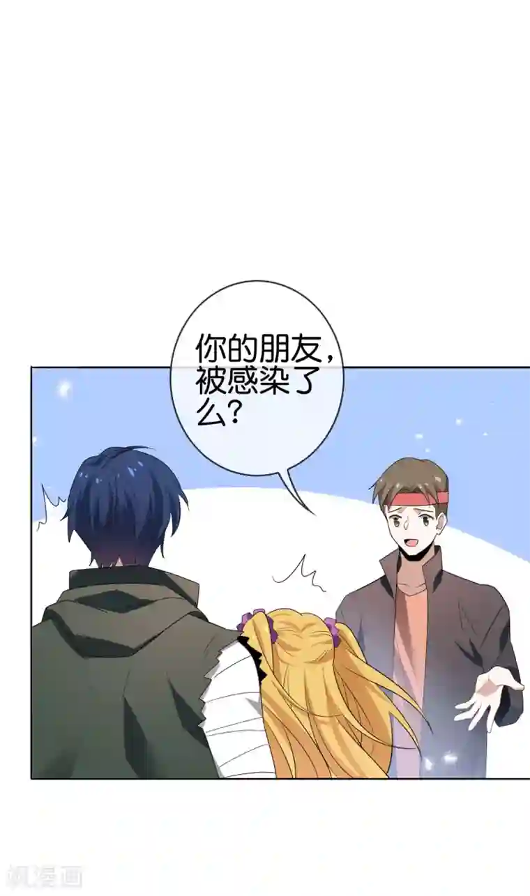 我的末世大小姐第33话 尸群黄鼠狼！