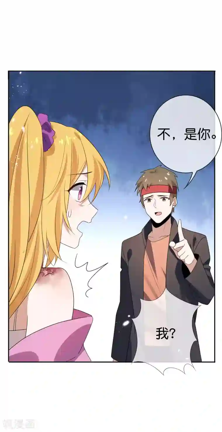 我的末世大小姐第33话 尸群黄鼠狼！