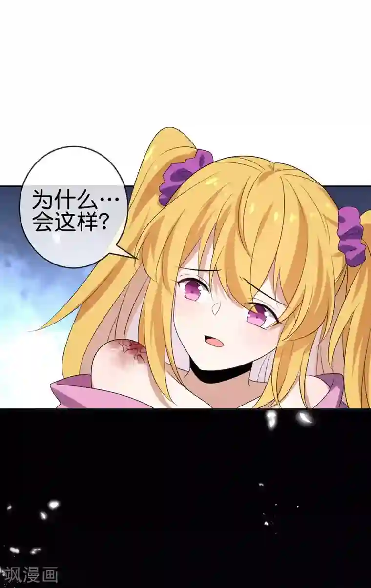 我的末世大小姐第33话 尸群黄鼠狼！