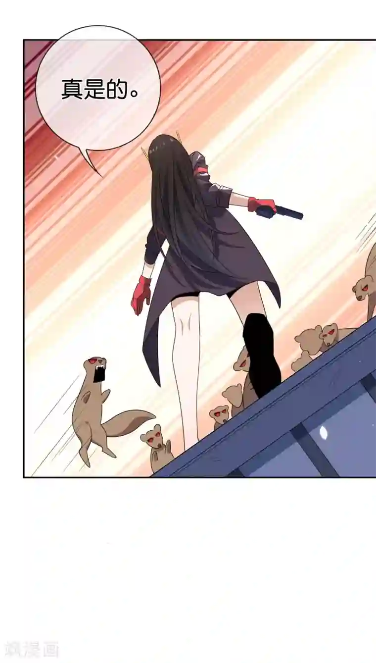 我的末世大小姐第33话 尸群黄鼠狼！