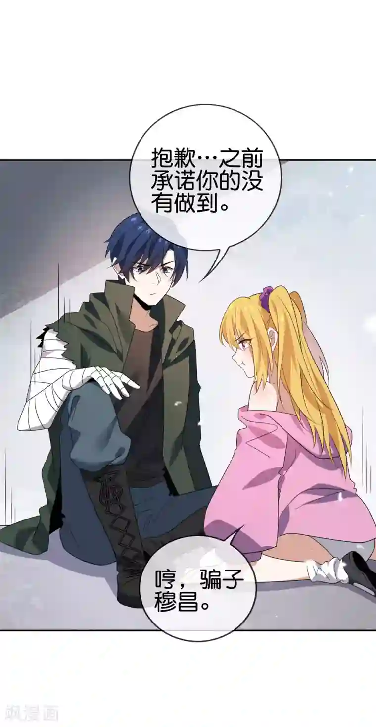 我的末世大小姐第33话 尸群黄鼠狼！