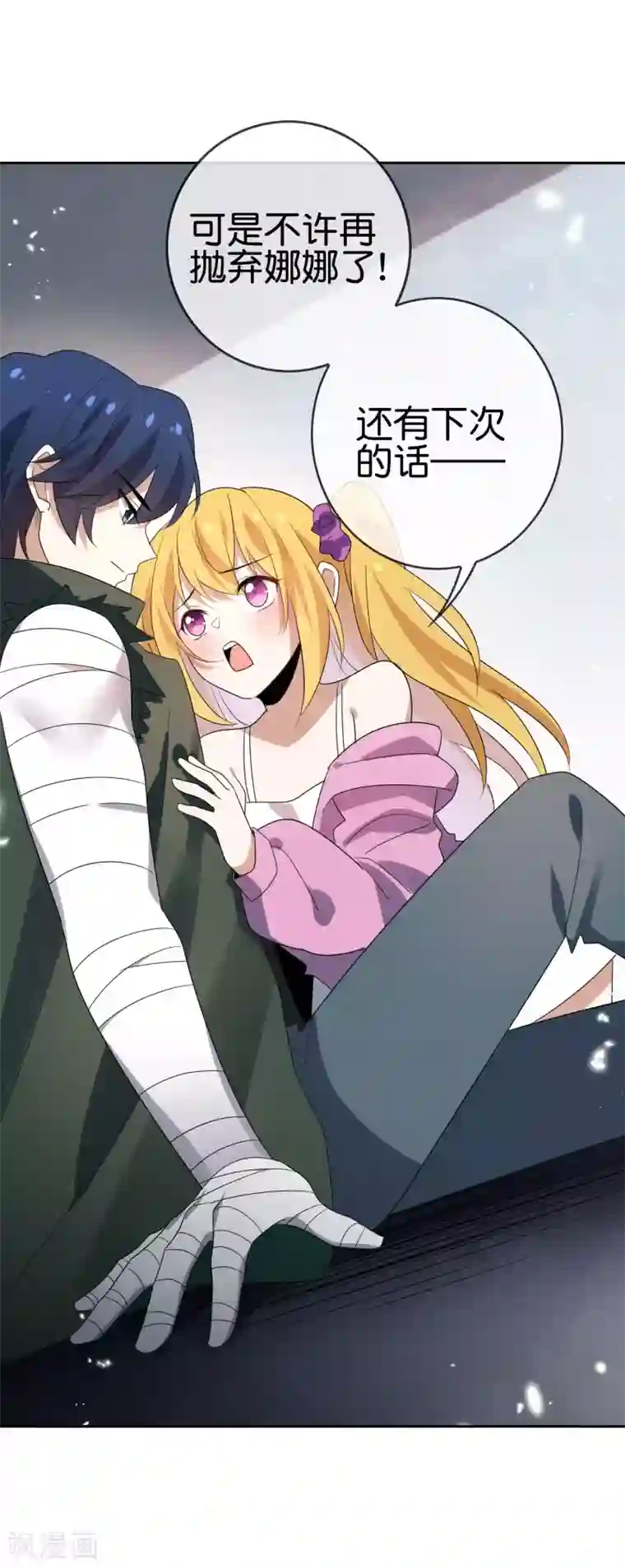 我的末世大小姐第33话 尸群黄鼠狼！