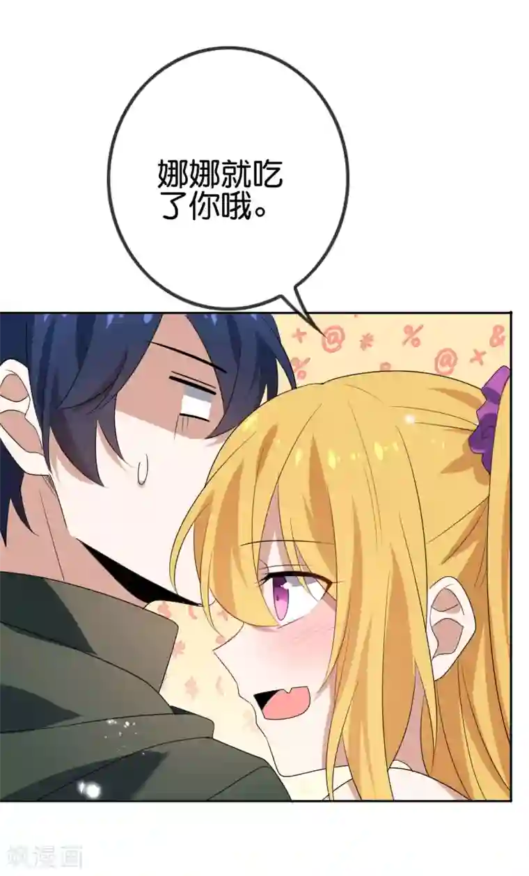 我的末世大小姐第33话 尸群黄鼠狼！