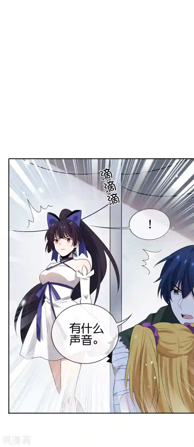 我的末世大小姐第33话 尸群黄鼠狼！