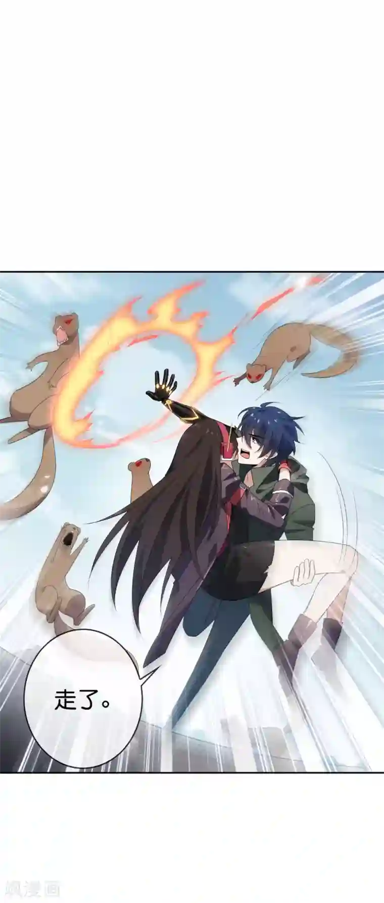 我的末世大小姐第33话 尸群黄鼠狼！