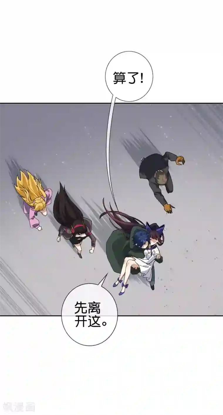 我的末世大小姐第35话 把你的全部都交给我吧！