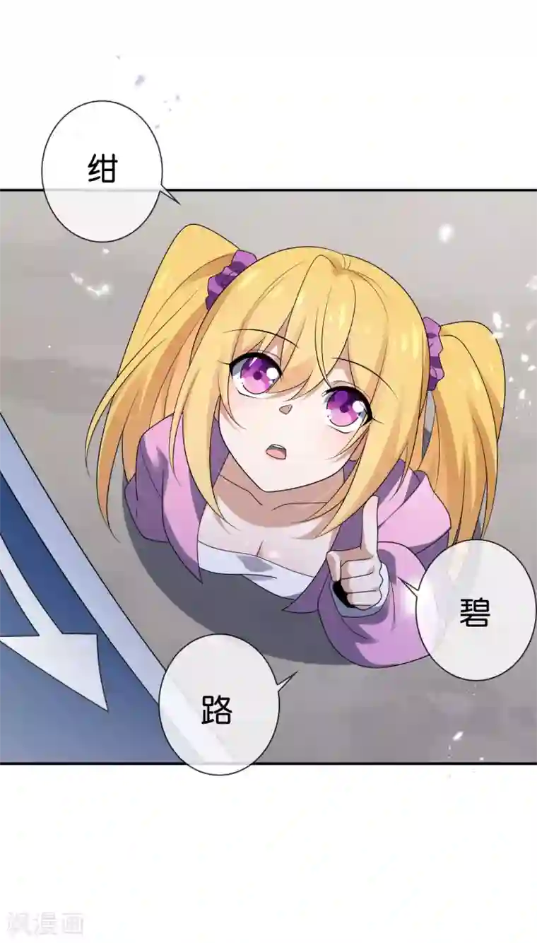 我的末世大小姐第36话 三个妹子？有这种好事？！