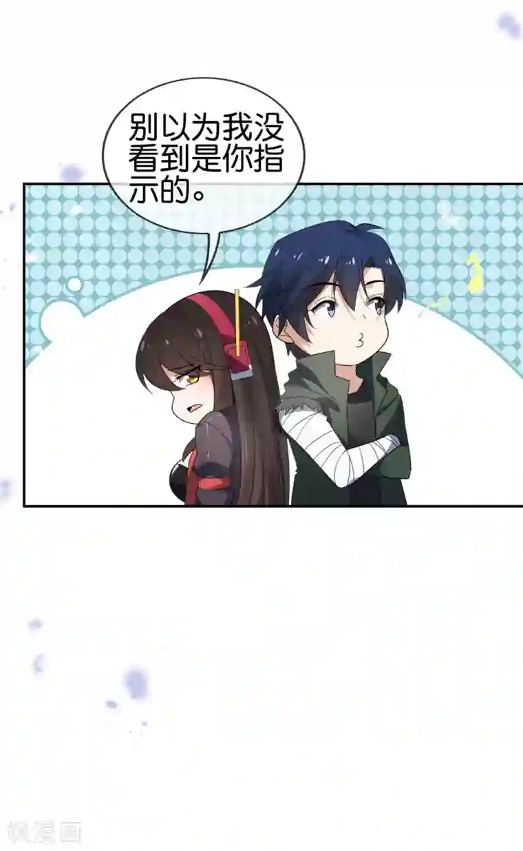 我的末世大小姐第36话 三个妹子？有这种好事？！