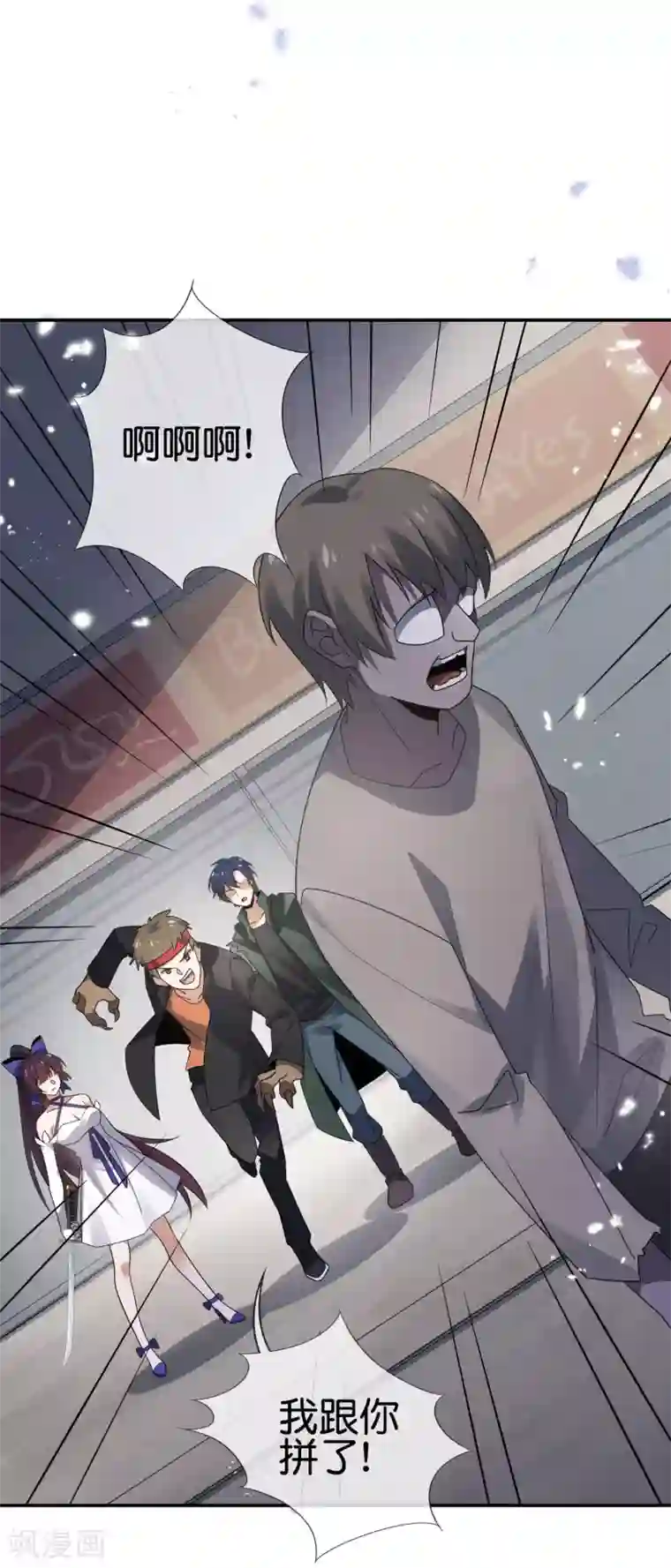 我的末世大小姐第36话 三个妹子？有这种好事？！