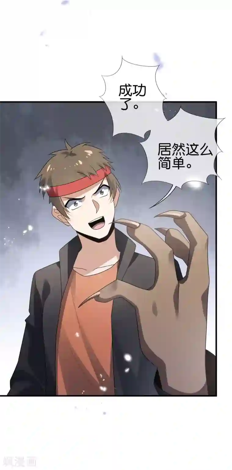 我的末世大小姐第36话 三个妹子？有这种好事？！