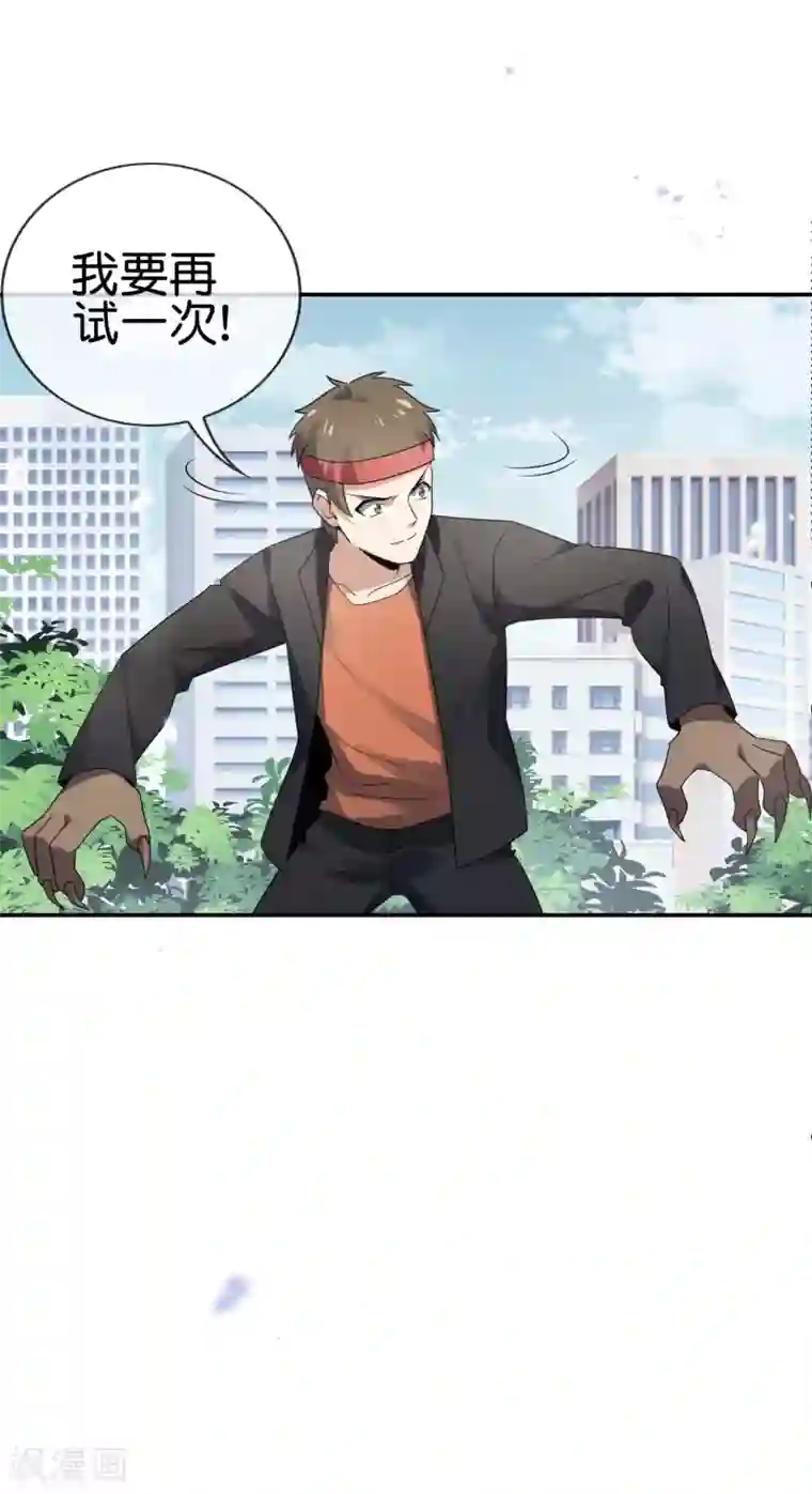 我的末世大小姐第36话 三个妹子？有这种好事？！