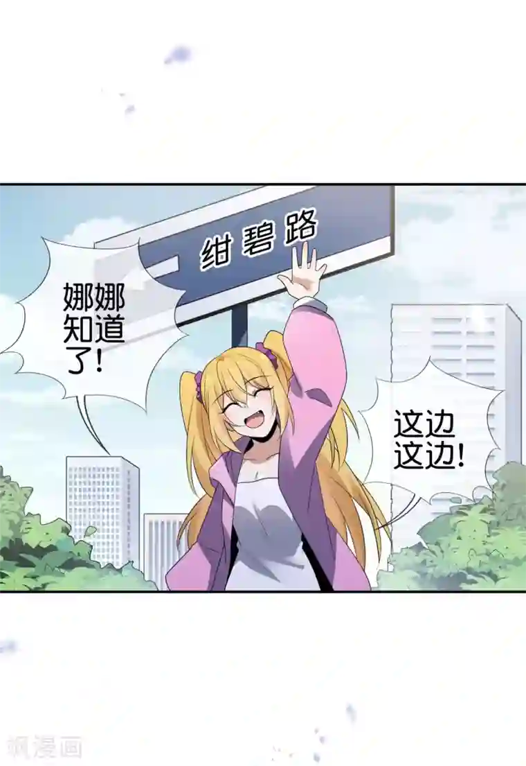 我的末世大小姐第36话 三个妹子？有这种好事？！