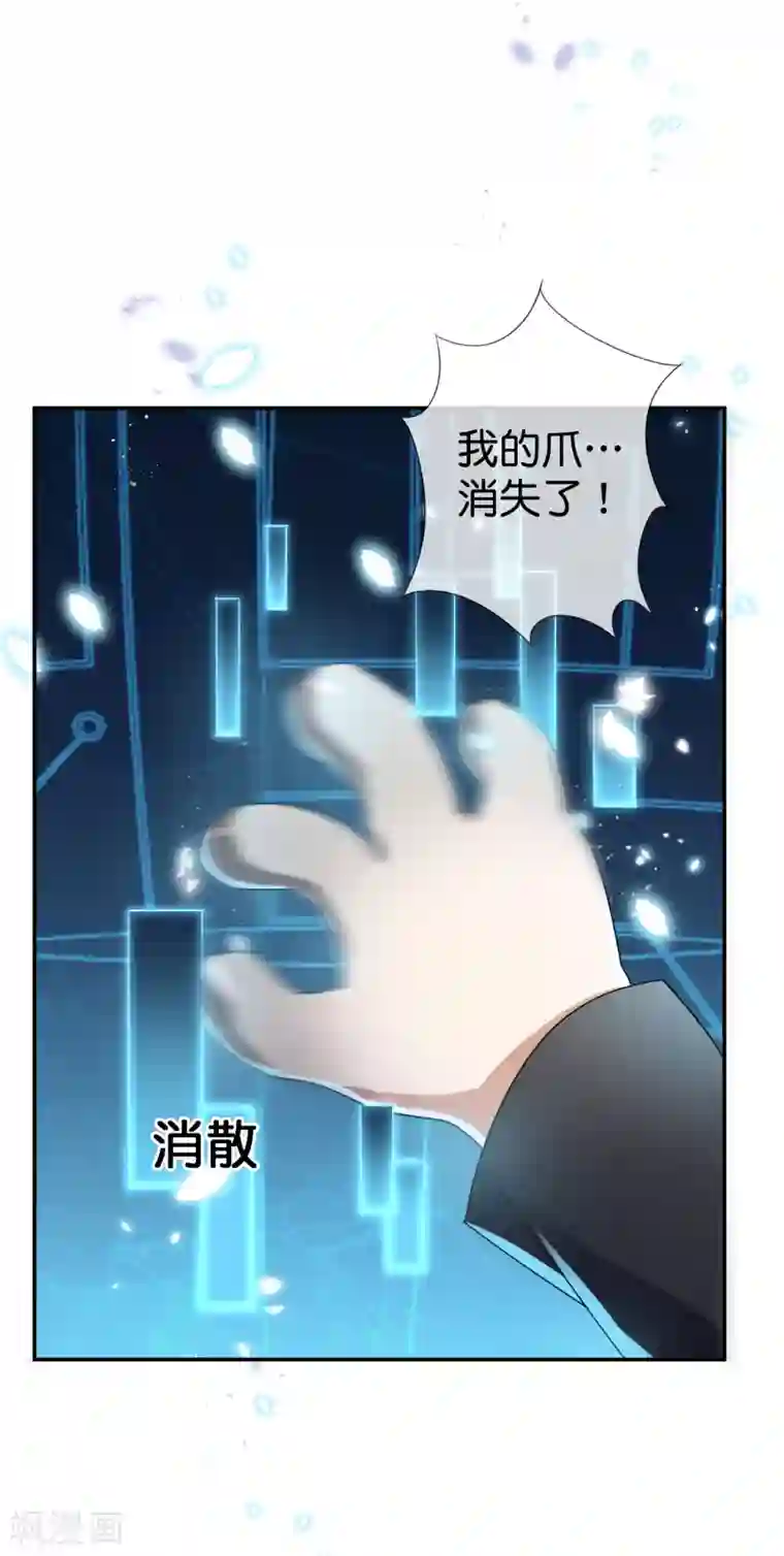 我的末世大小姐第36话 三个妹子？有这种好事？！