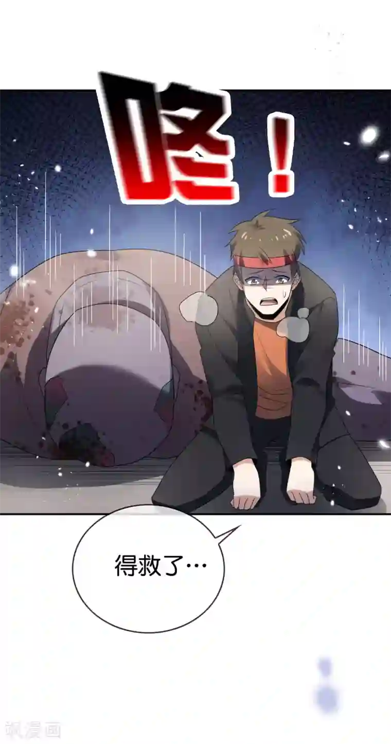 我的末世大小姐第36话 三个妹子？有这种好事？！