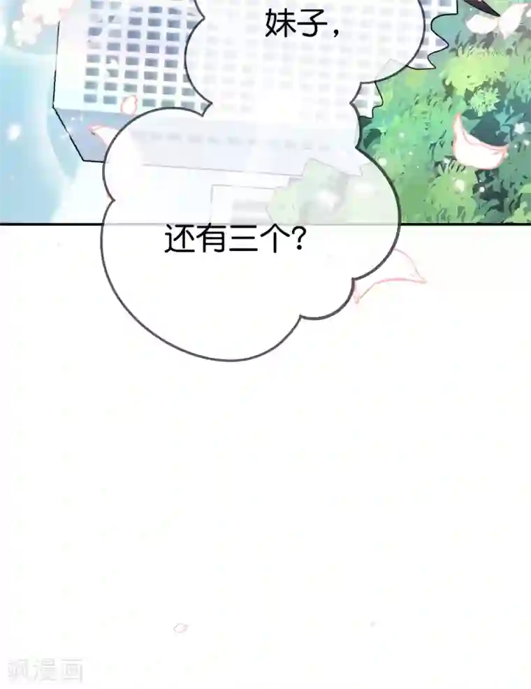 我的末世大小姐第36话 三个妹子？有这种好事？！