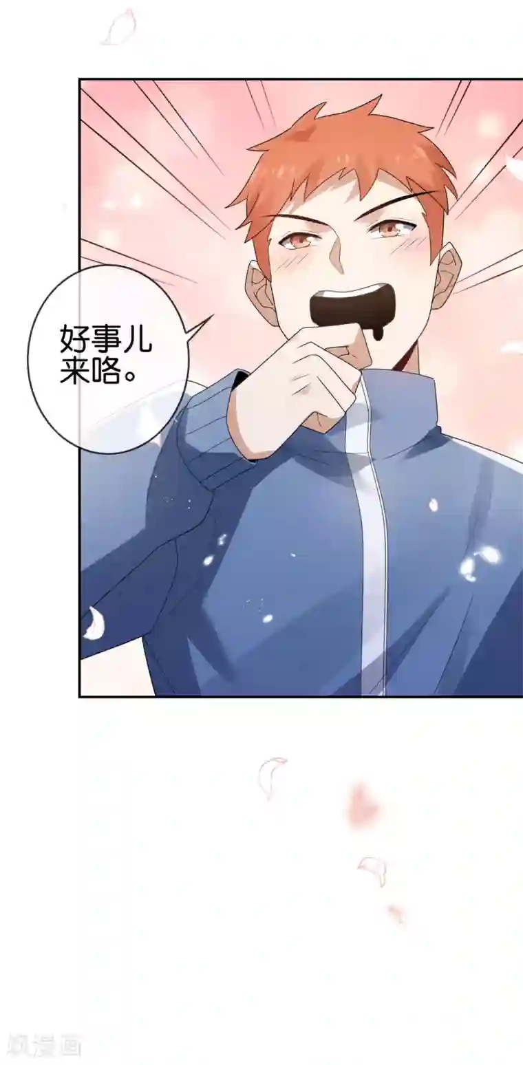 我的末世大小姐第36话 三个妹子？有这种好事？！